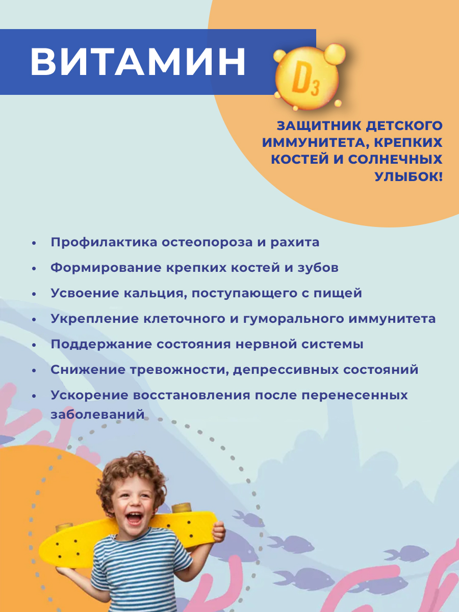 Детская омега-3 Доктор Море для детей от 3-х лет 120 жевательных капсул - фото 6