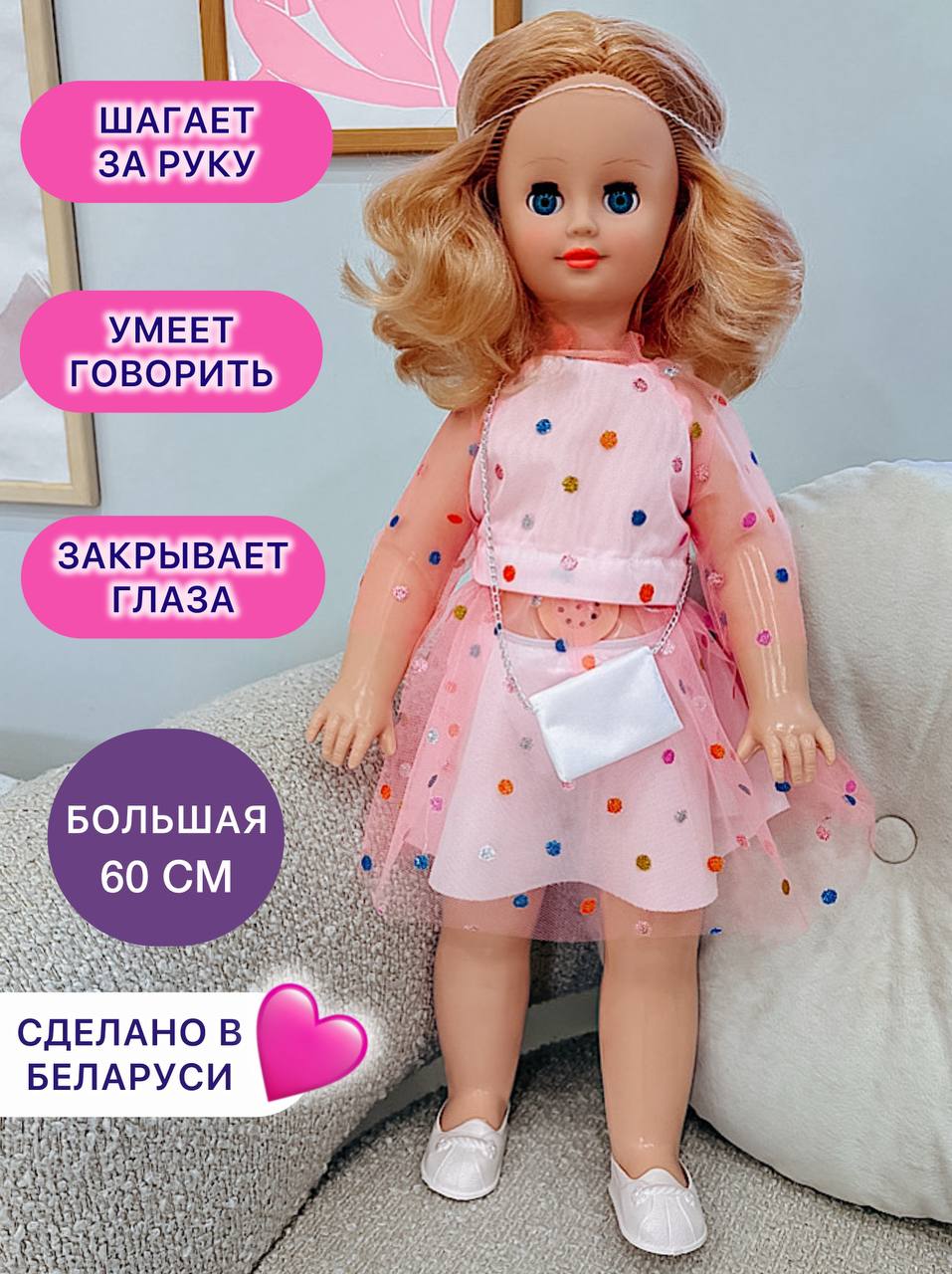 Кукла большая (ростовая) СТРАНА КУКОЛ говорящая, ходит за руку высота 60 см 20-11.3 - фото 1