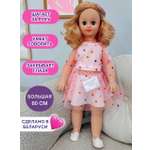Кукла большая (ростовая) СТРАНА КУКОЛ говорящая, ходит за руку высота 60 см