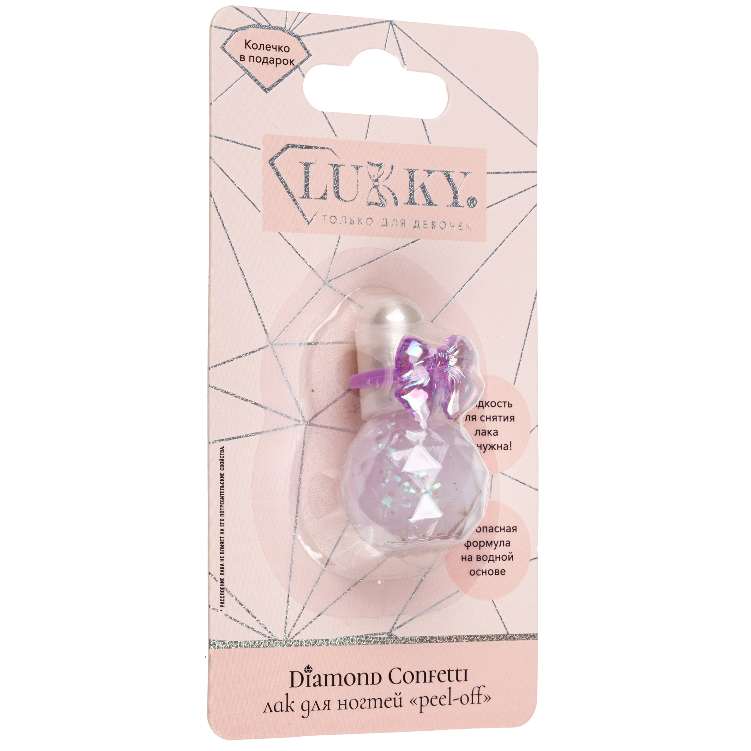 Лак для ногтей LUKKY Diamond Confetti peel-off с колечком сиреневый 4,5 мл - фото 8