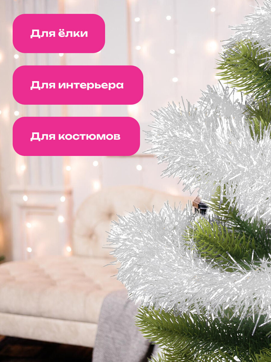 Мишура новогодняя Золотая сказка украшение декор для елки набор 3 шт 100мм х 2м - фото 2