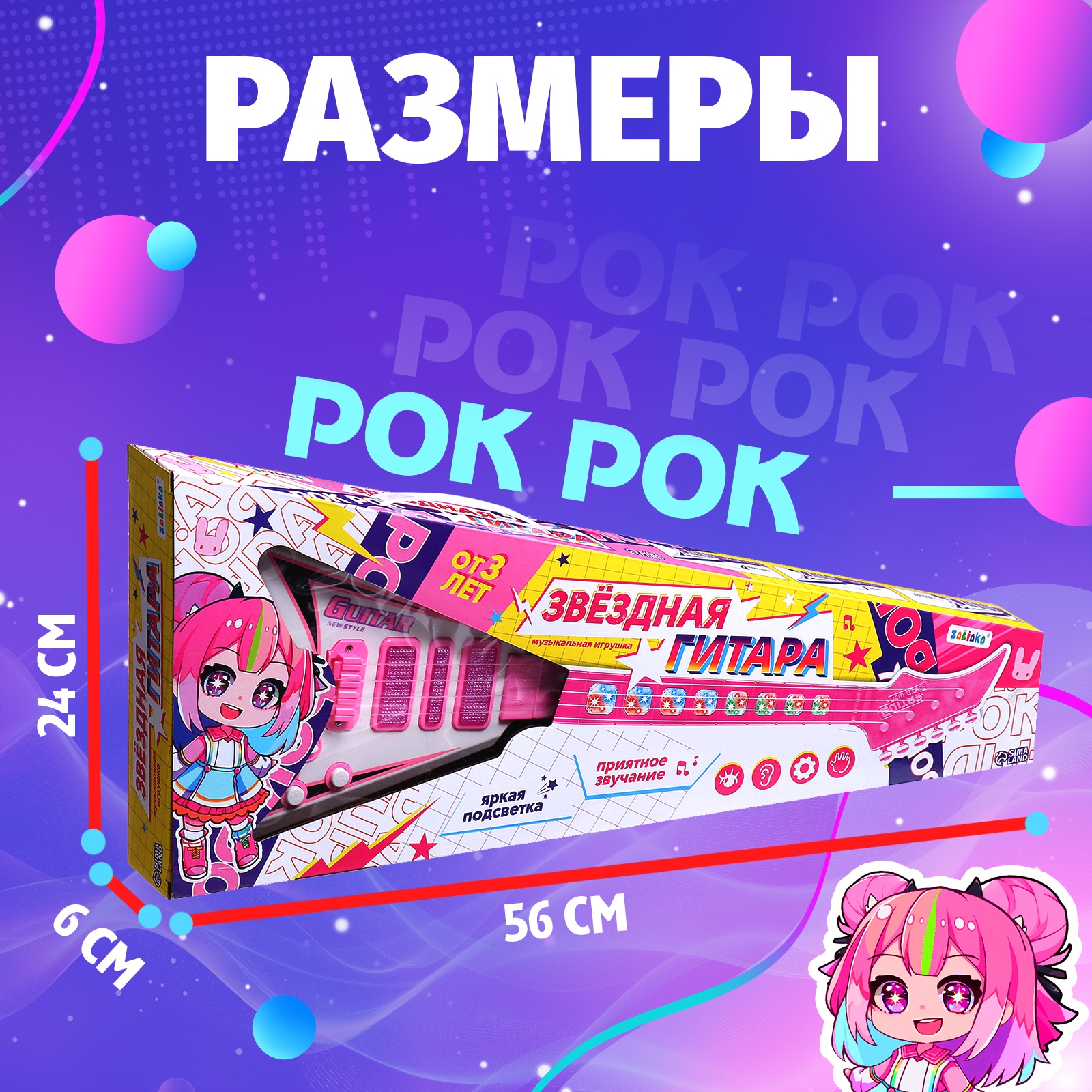 Игрушка музыкальная Zabiaka гитара - фото 7