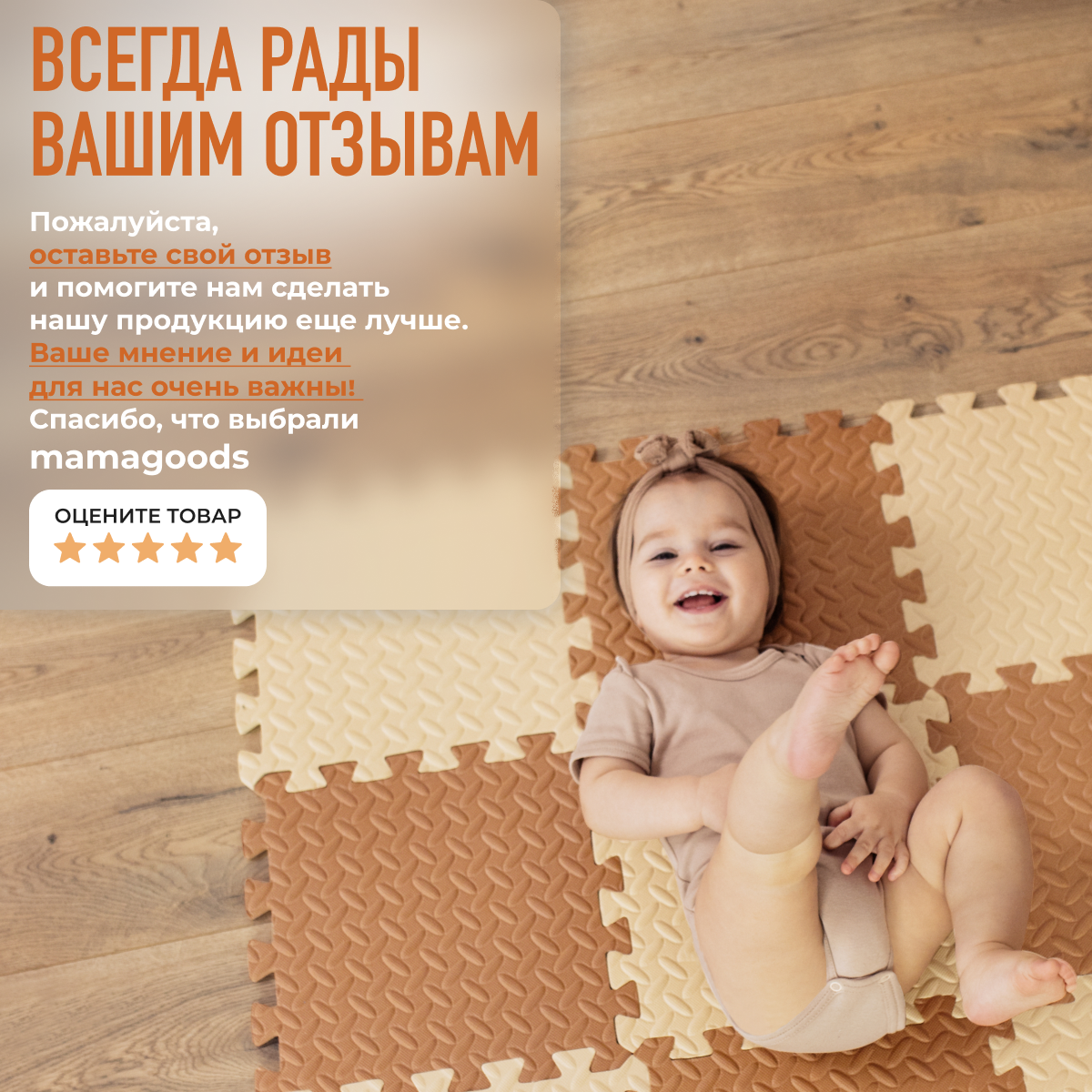 Развивающий коврик-пазл детский 15 деталей бежево-коричневый ассорти Mamagoods 90х120 см - фото 10