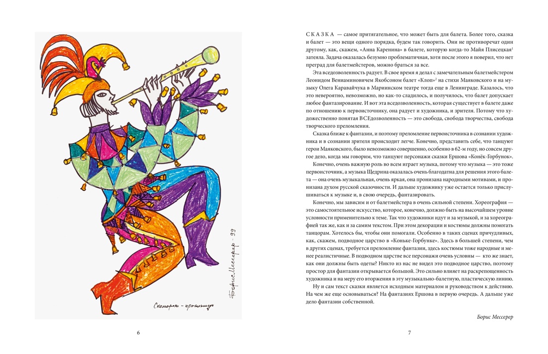 Книга КОЛИБРИ Мировые шедевры литературы и живописи Сборный комплект из 3х книг с шоппером - фото 8