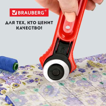 Канцелярский нож Brauberg