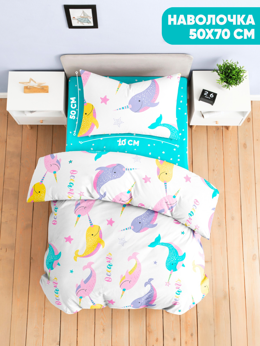 Комплект постельного белья Ночь Нежна Киты полутораспальный 3 предм. - фото 3