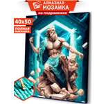 Алмазная мозаика Art sensation в ассортименте