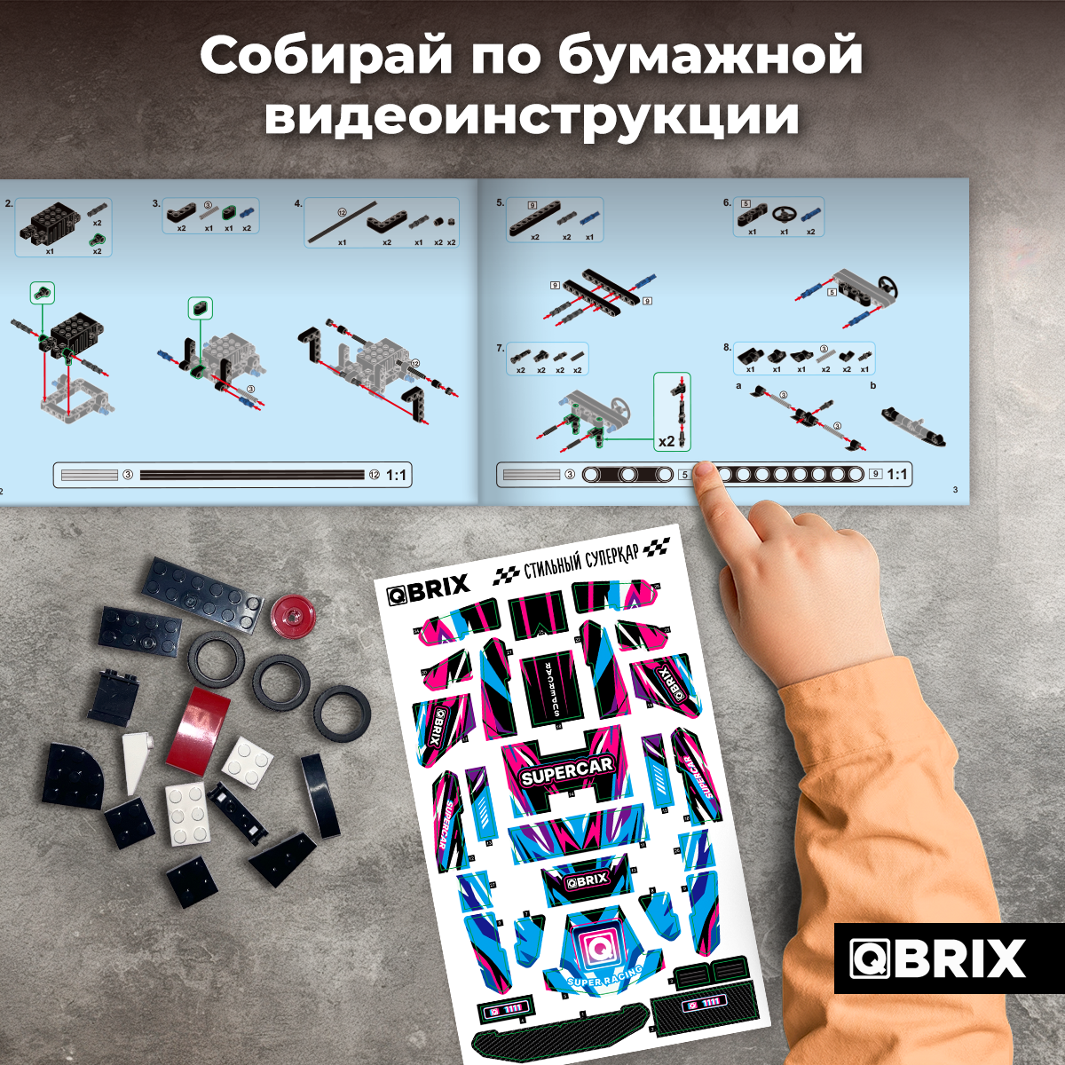 Конструктор QBRIX - фото 3