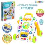 Каталка Zabiaka ходунки Первые шаги белый
