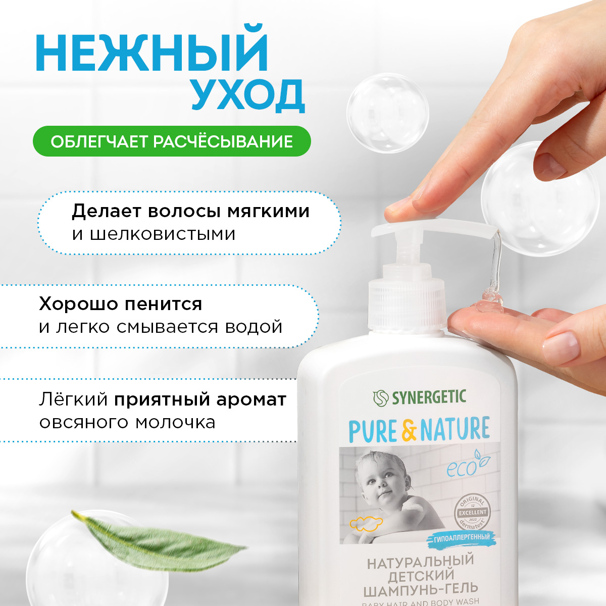 Набор средств Synergetic 2 шт. - фото 5