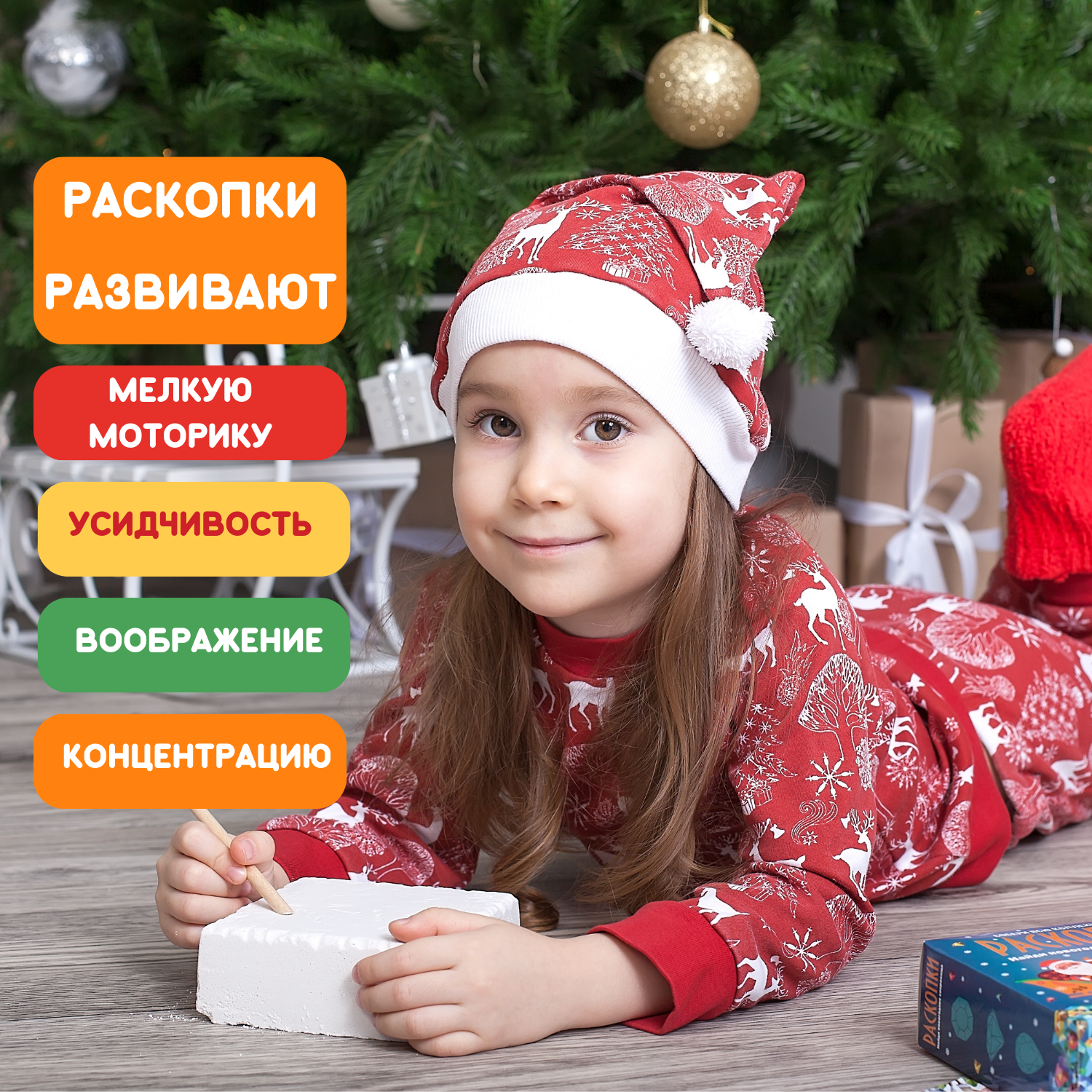 Набор для раскопок Бумбарам - фото 2