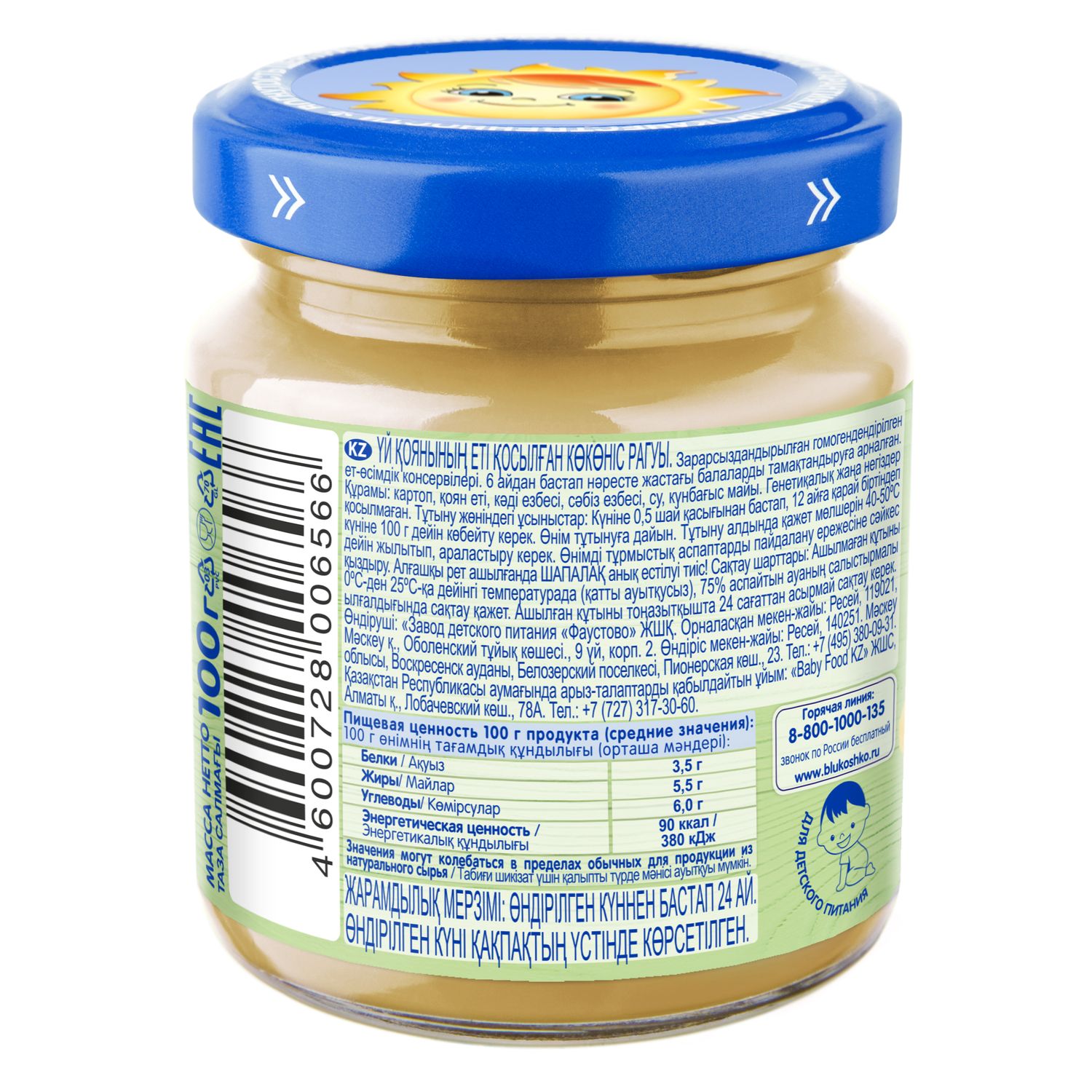 Пюре Бабушкино лукошко Кролик-овощи с 6 мес 100 г - фото 3