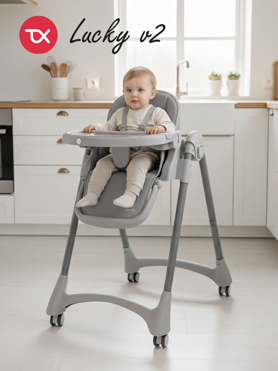 Стульчик для кормления Tomix Lucky V2 серый - фото 1