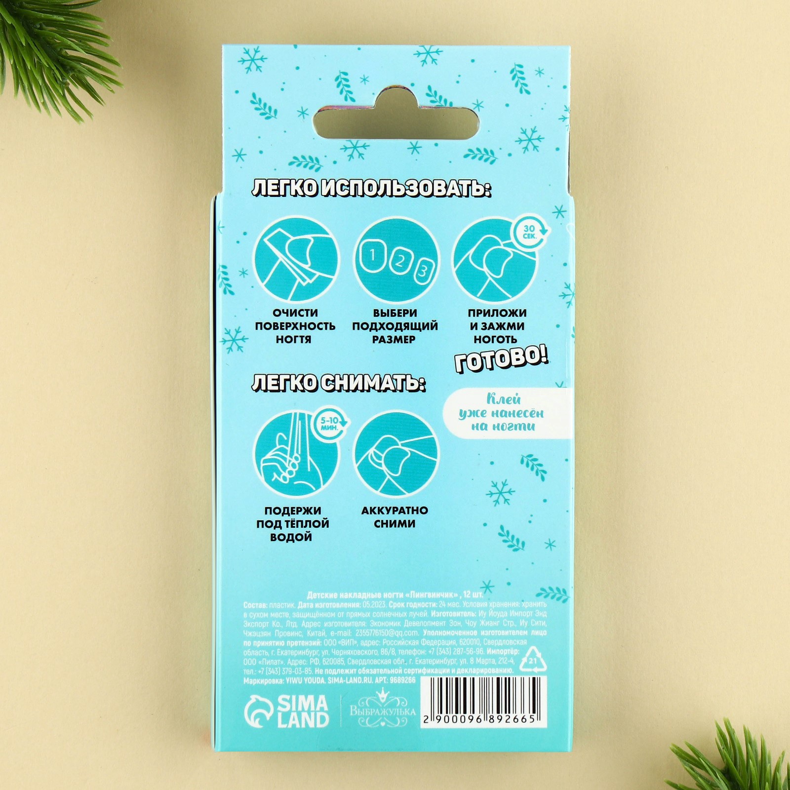 Детские накладные ногти Выбражулька Пингвинчик - фото 4