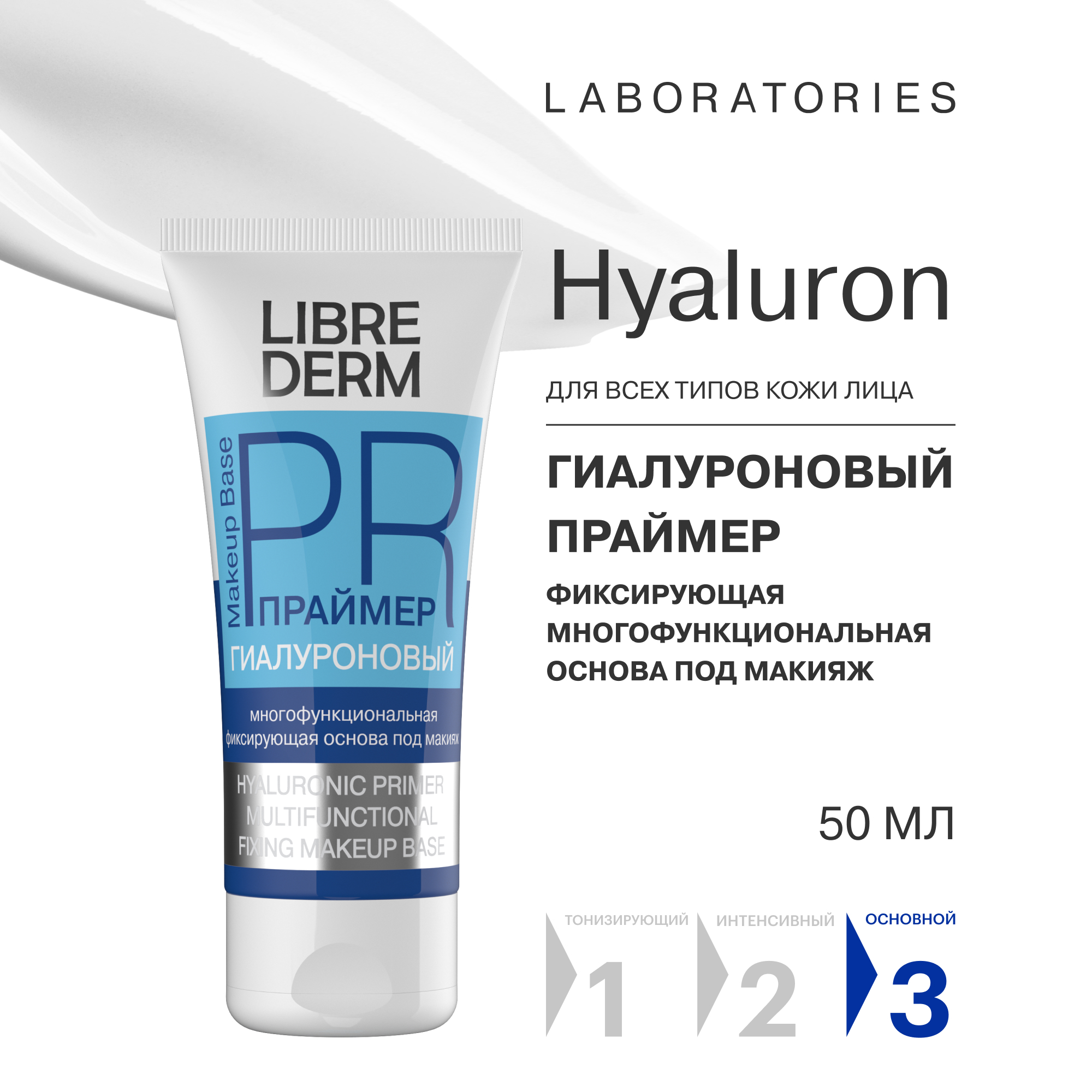Крем Librederm Гиалуроновый 50 мл - фото 1