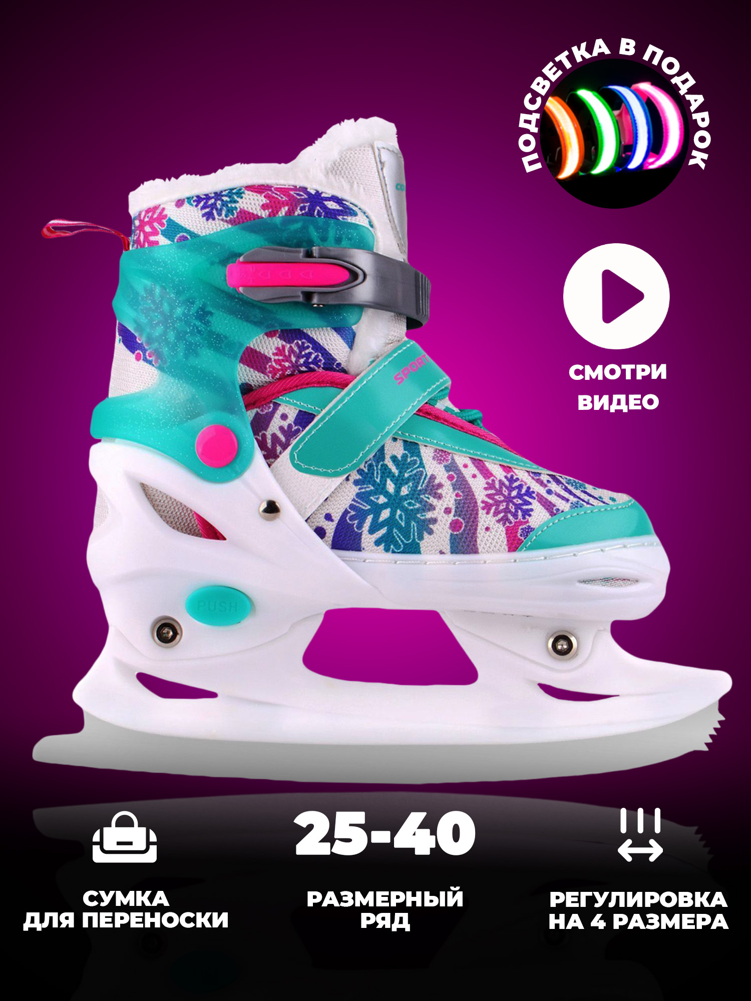 Коньки Sport Collection Раздвижные S 29-32 - фото 1