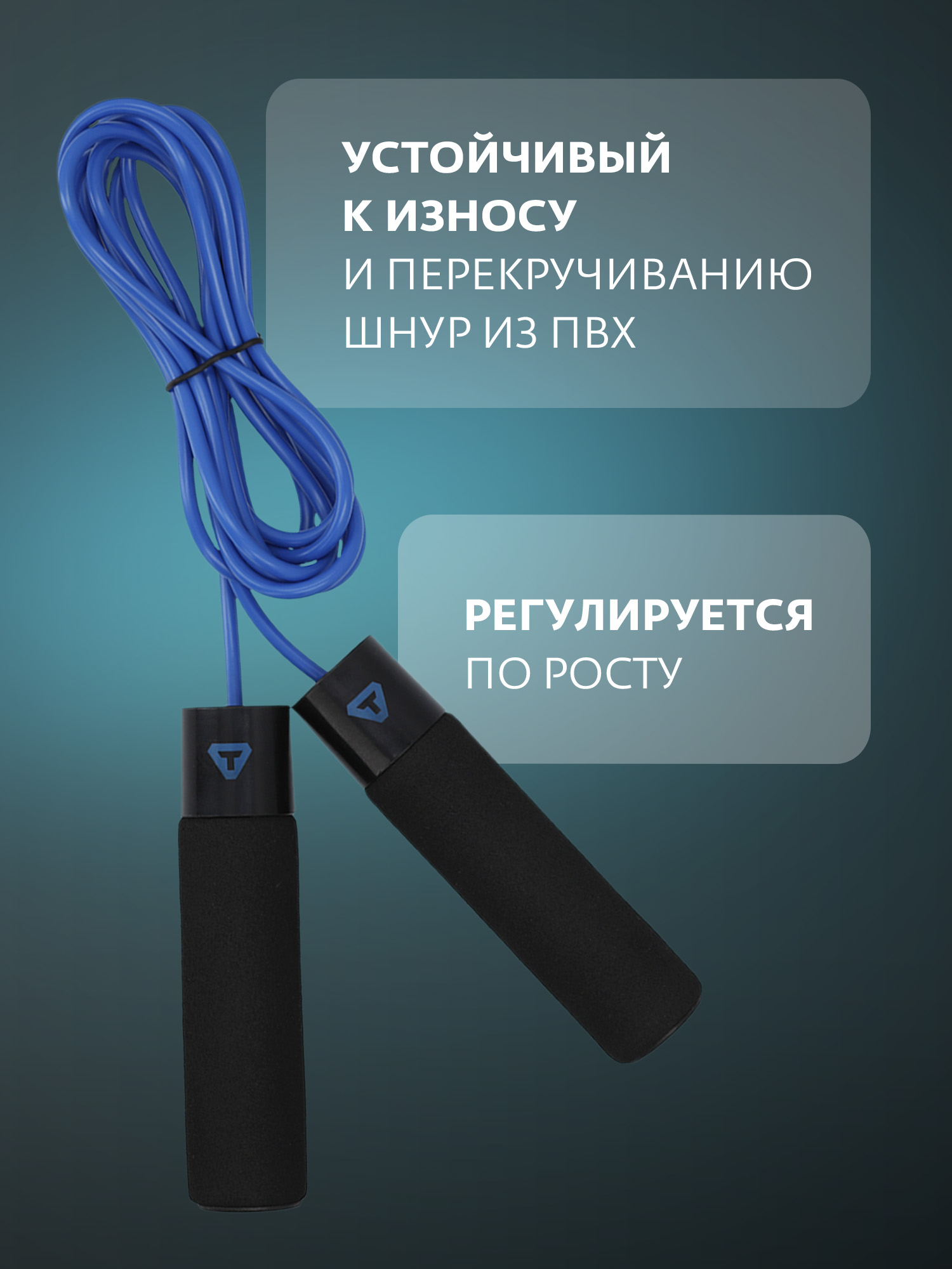 Скакалка с утяжелителями Torneo - фото 4