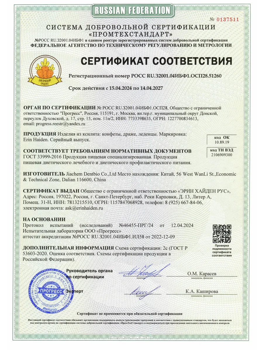 Леденцы на палочке без сахара с ксилитом Ksilibon банан 5 шт - фото 8