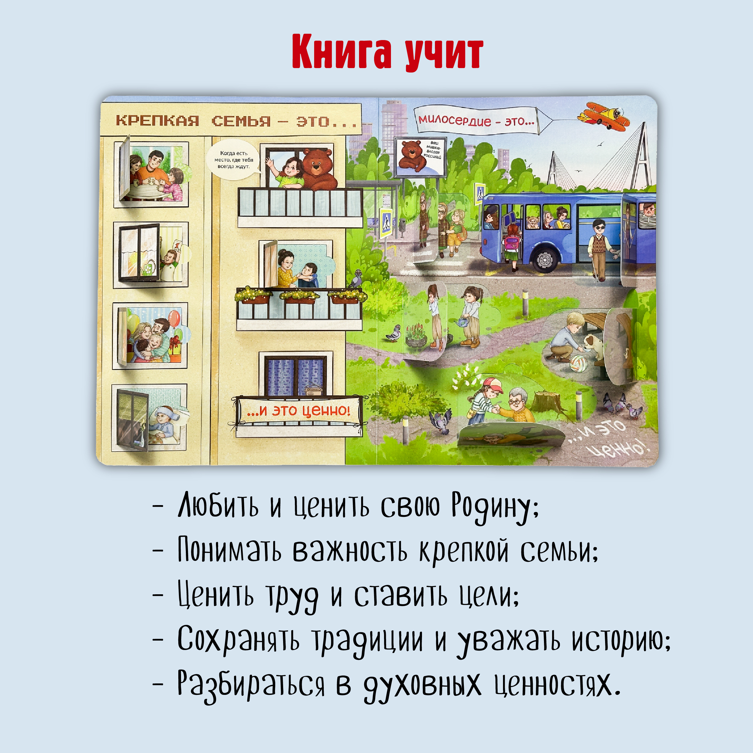 Энциклопедия с окошками БимБиМон Книга детская с окошками Виммельбух - фото 3