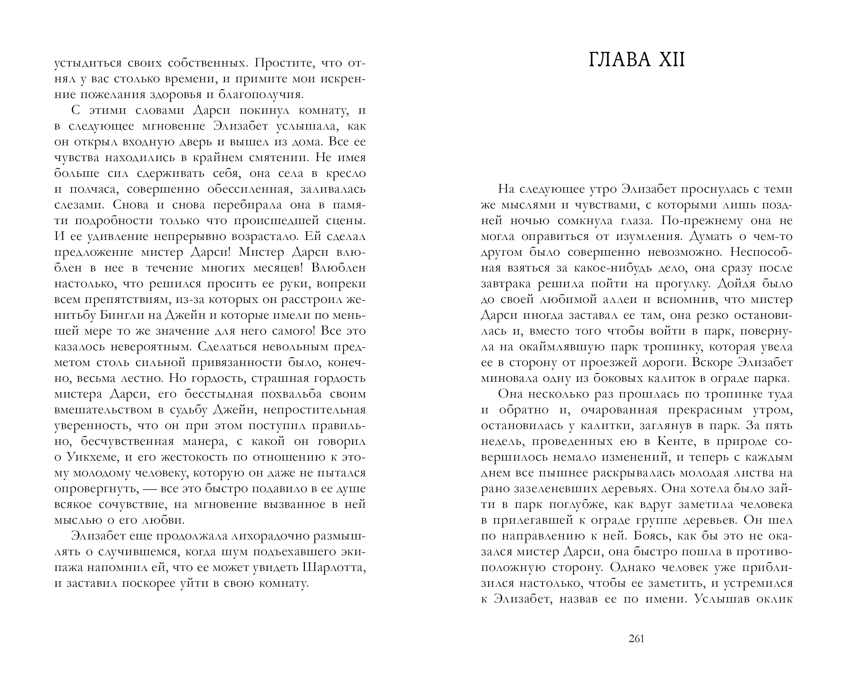 Книга Clever Умная классика. Clever classic. - фото 6