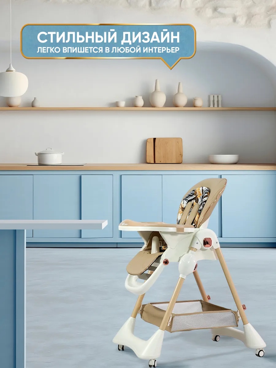 Стульчик для кормления Skillmax - фото 7