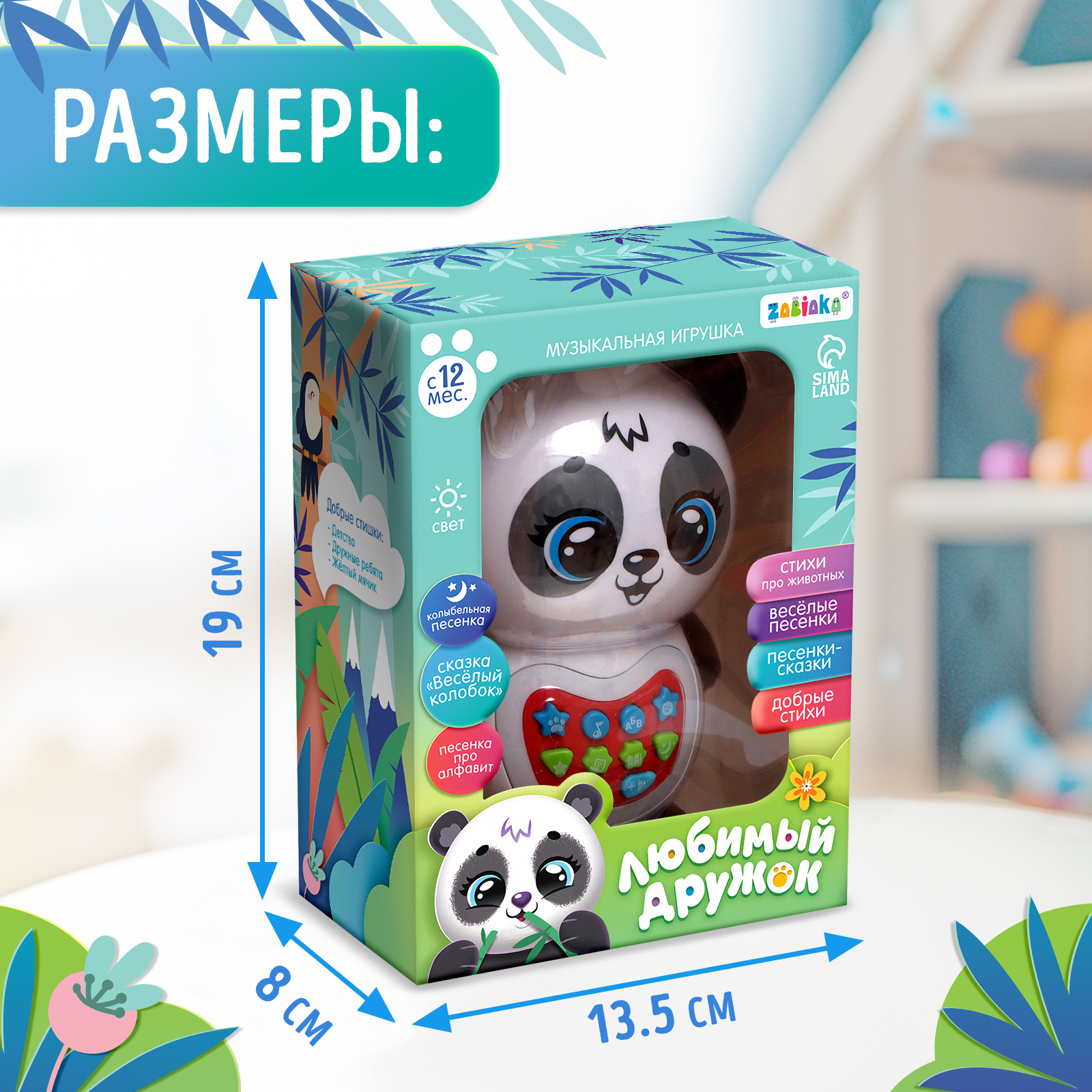 Игрушка Zabiaka - фото 9