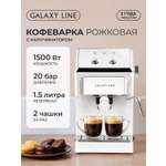 Кофеварка Galaxy LINE белая