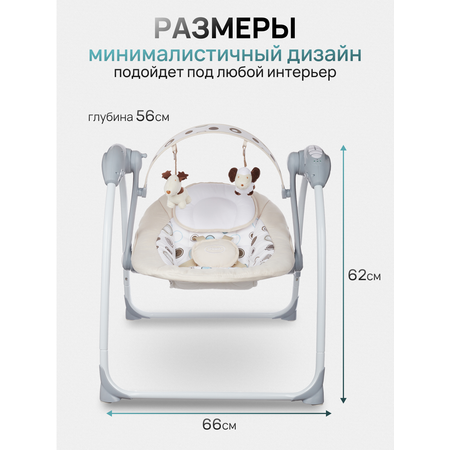 Электрокачели TOMMY SW 205 светло-серый