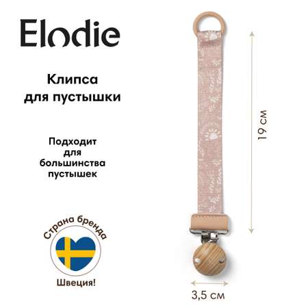 Клипса для пустышки Elodie