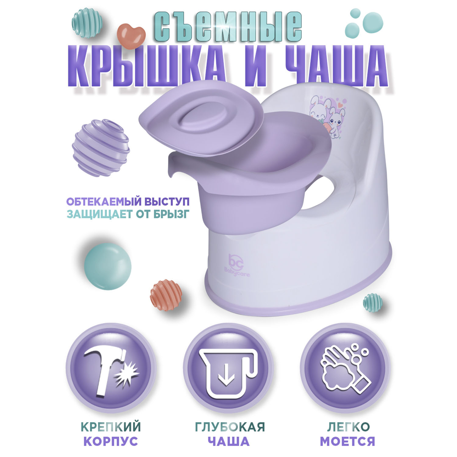 Горшок детский BabyCare Bunny белый-сиреневый - фото 8