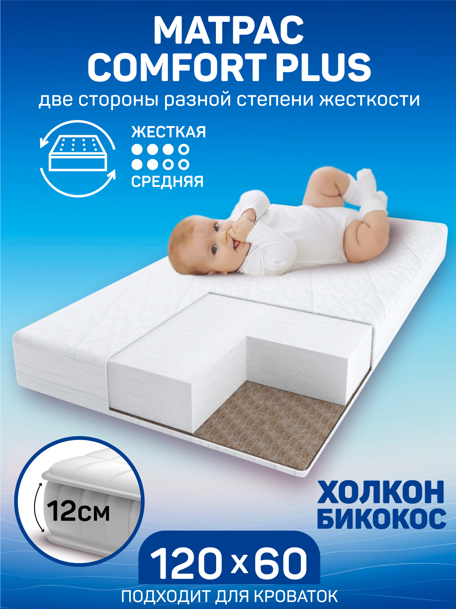 Матрас Amarobaby Comfort Plus 120х60 - фото 1