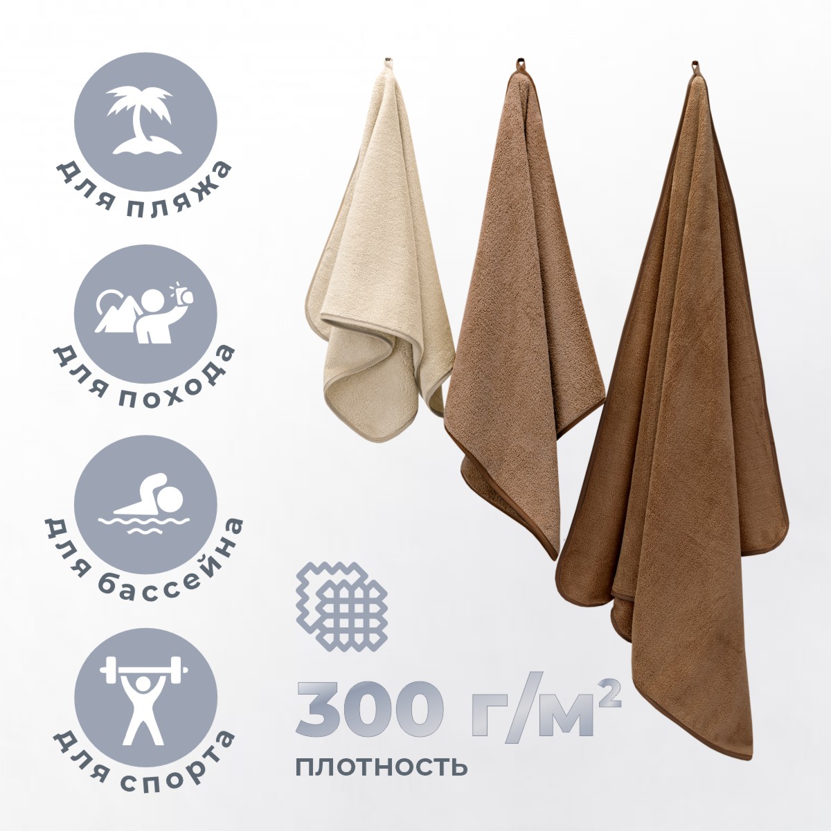 Набор полотенец BRAVO Сванк 35*75+50*90+70*140 бежевый - фото 2
