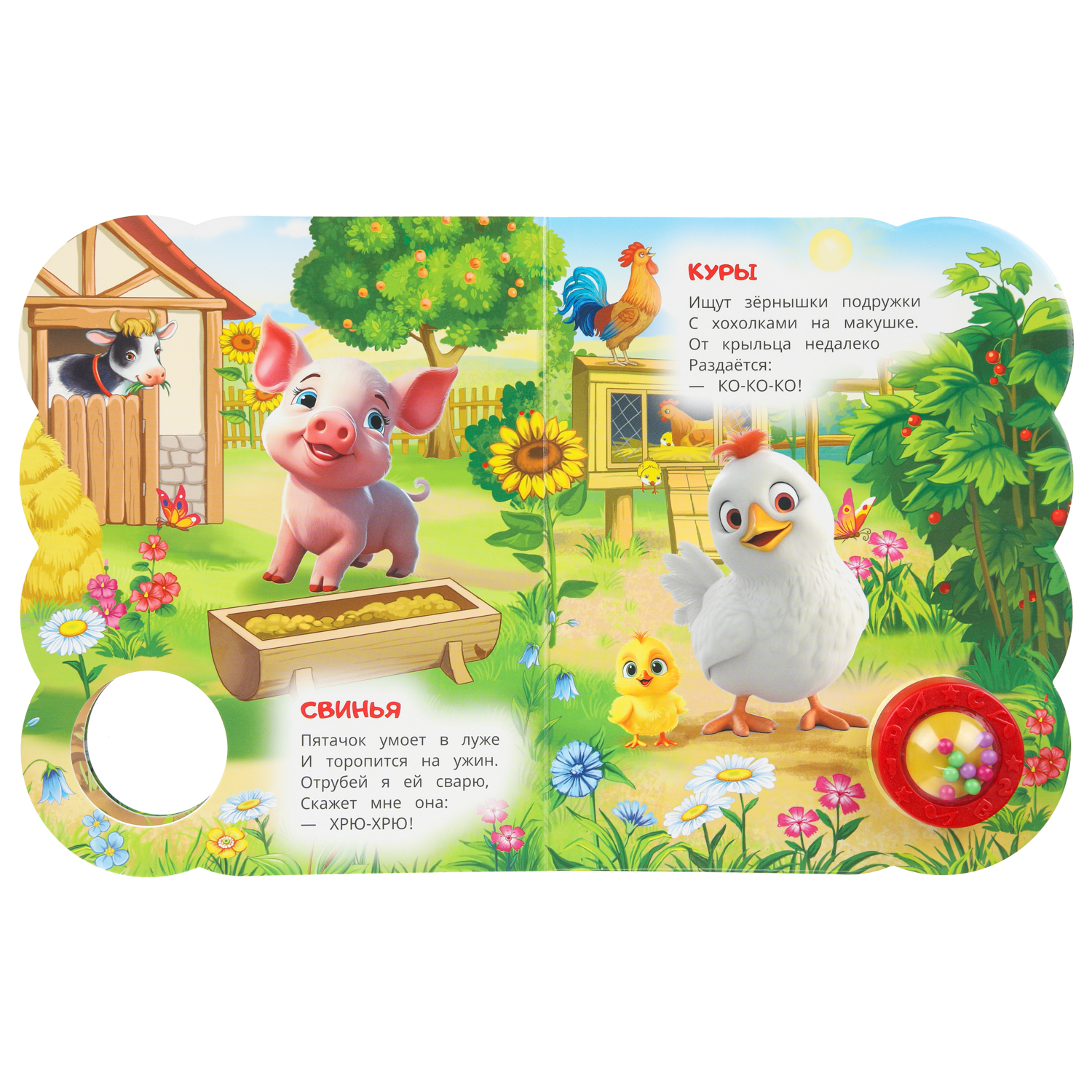 Книга УМка Домашние животные Степанов со звуком - фото 4