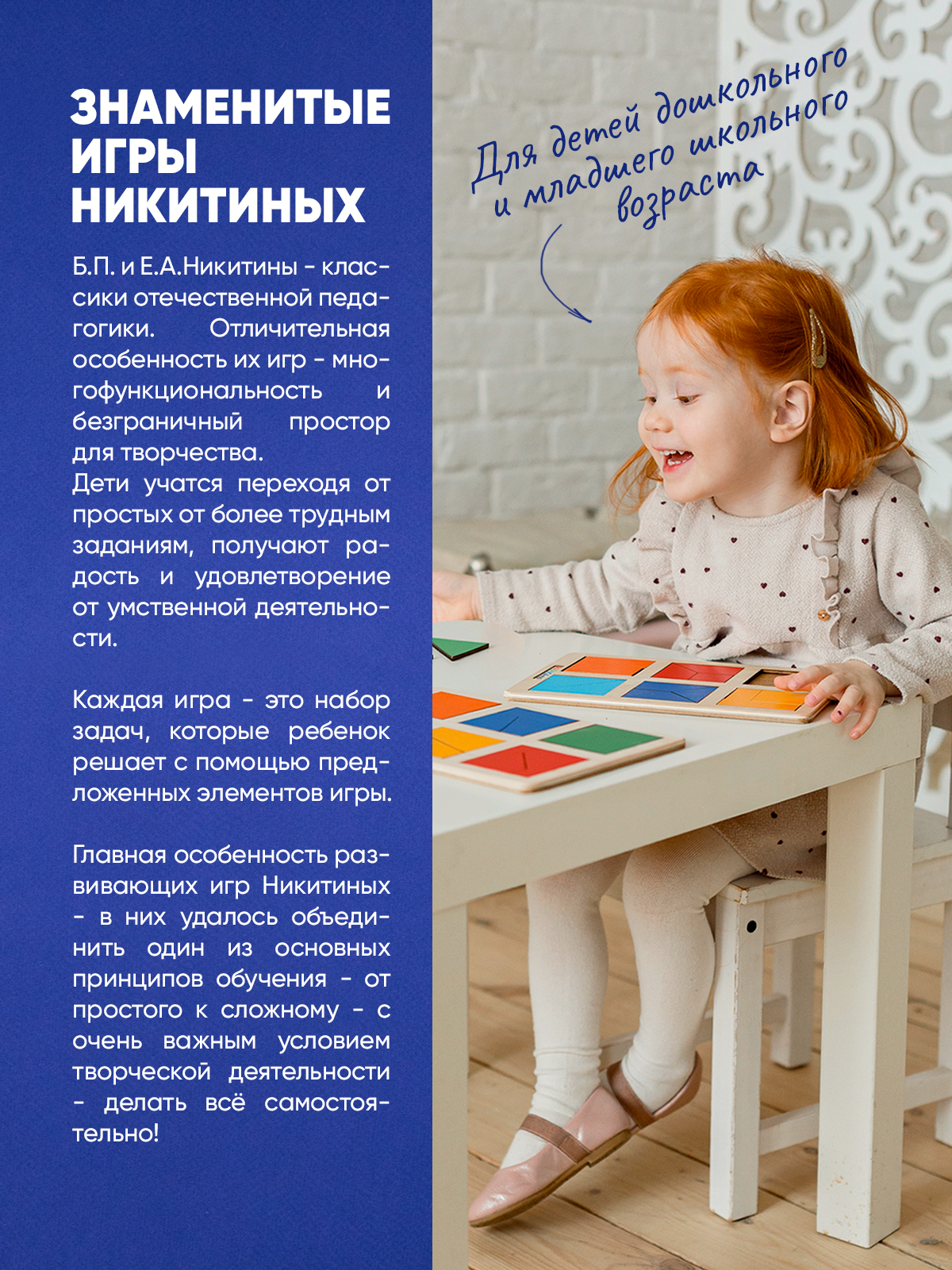 Настольная игра Raduga Kids Головоломка - фото 12