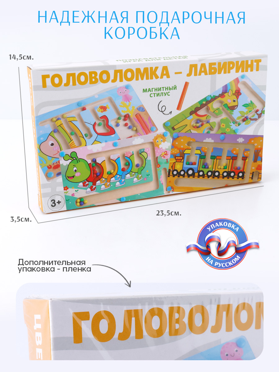Игрушка TIPTOPOLIS лабиринт сортер 2в1 магнитный гусеница - фото 6