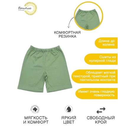 Шорты 2 шт Рекантино