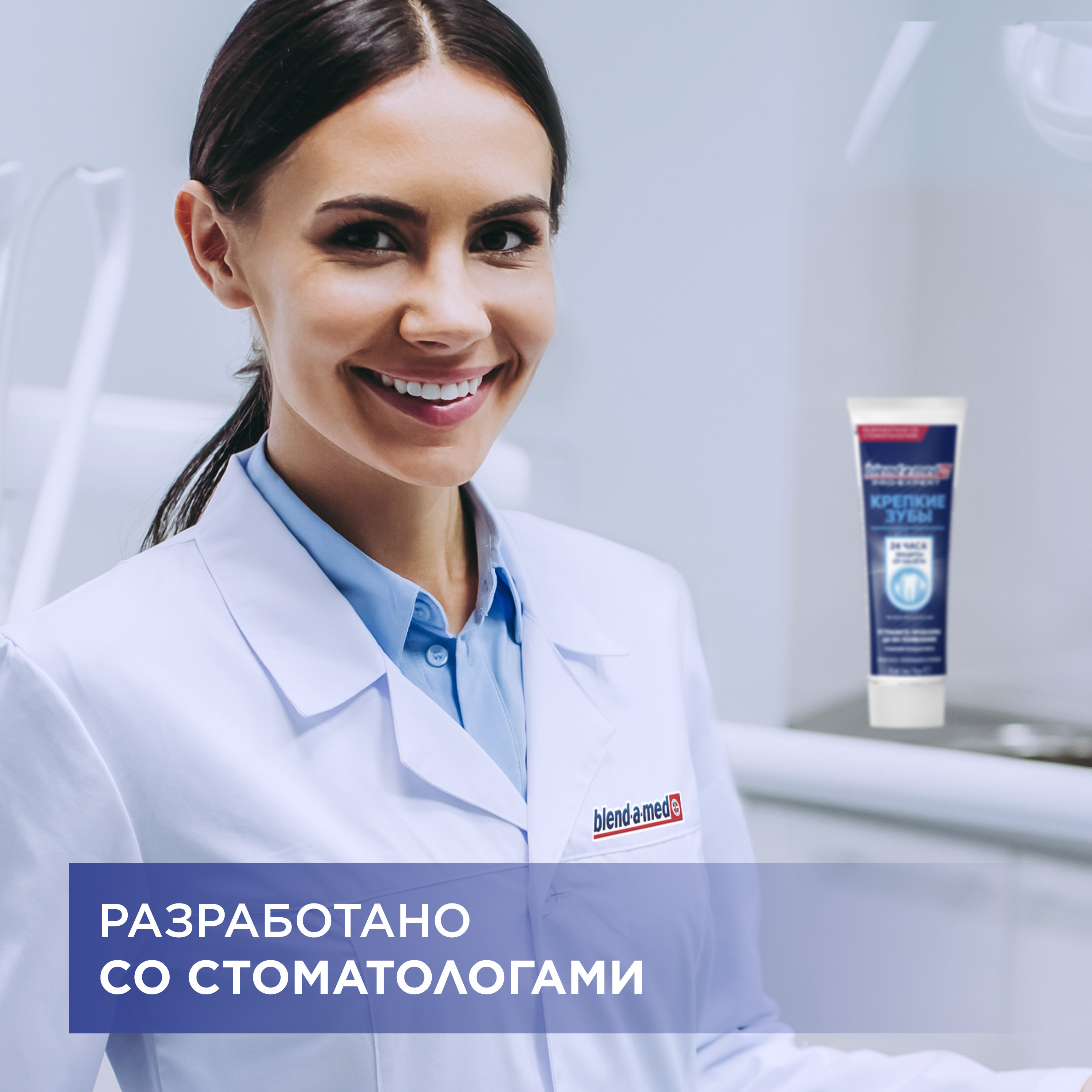Зубная паста Blend-a-med Мята - фото 6