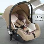 Автокресло Happy Baby Avy 0 (0 -13 кг)