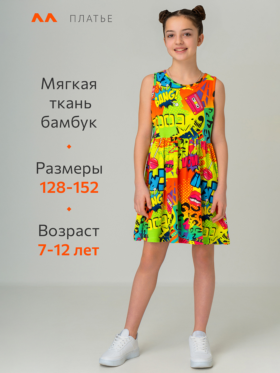 Платье HappyFox HF00199мультиколор - фото 2