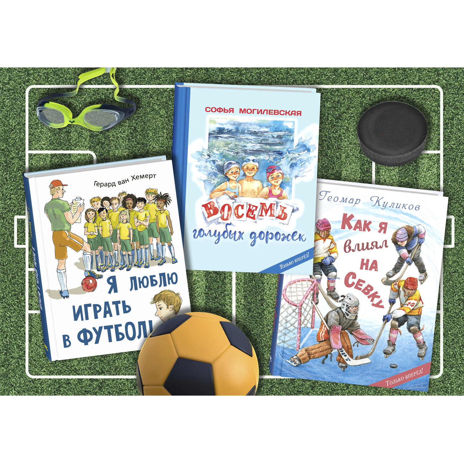 Книжный комплект ЭНАС-КНИГА Настоящие спортсмены. Комплект из трёх книг - фото 2