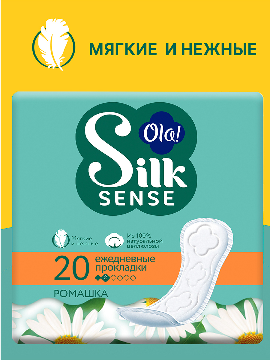 Ежедневные прокладки Ola! Silk Sense удлиненные аромат Ромашка 60 шт 3 уп по 20 шт - фото 9