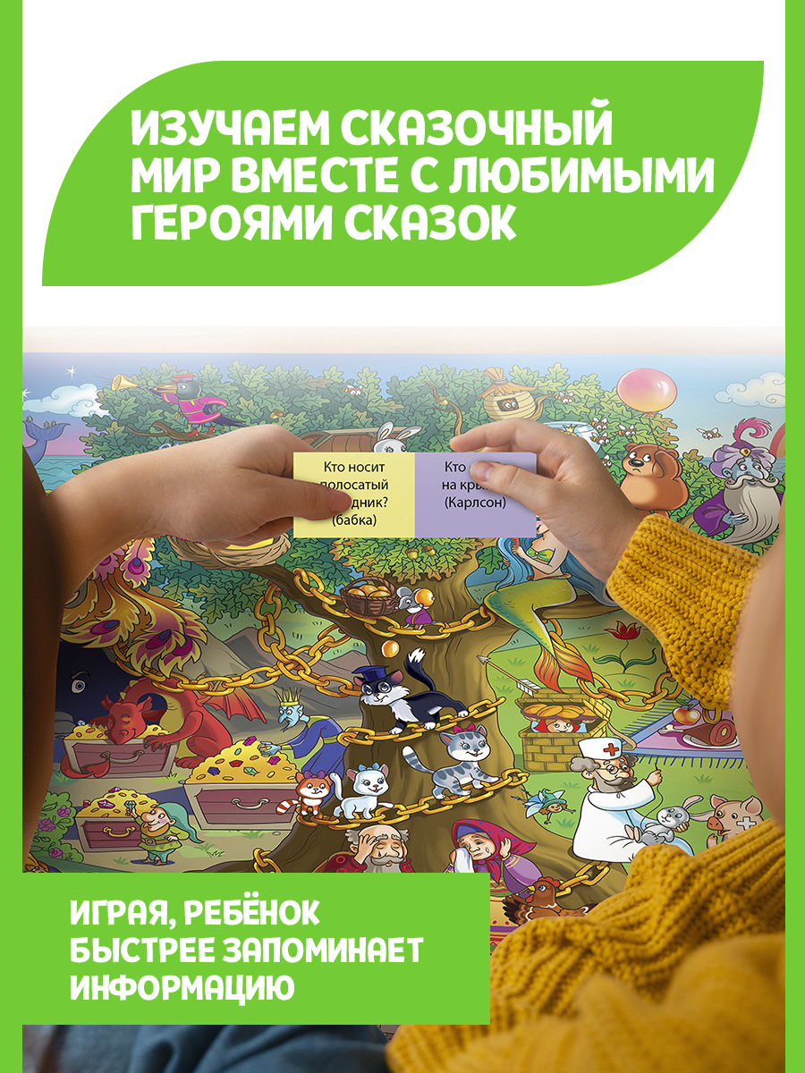 Настольная игра Русский стиль Викторина Сказочная страна - фото 5