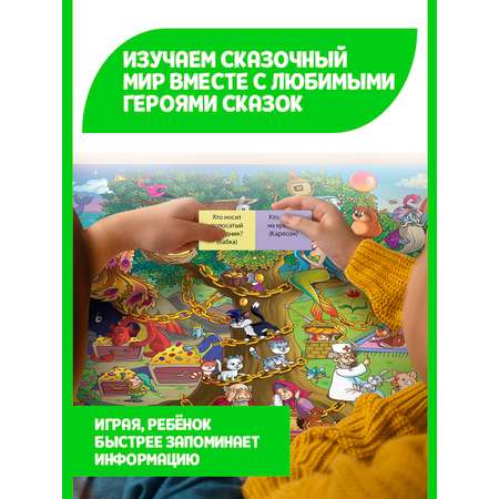 Настольная игра Русский стиль Викторина Сказочная страна