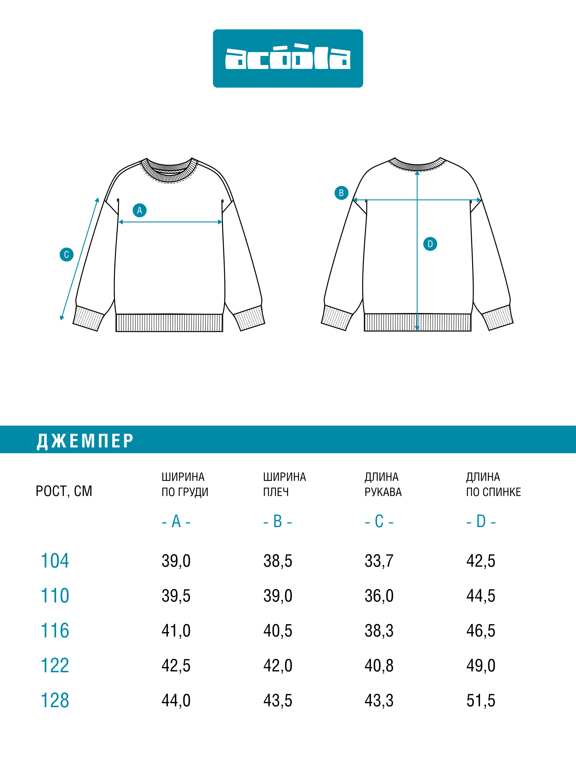 Свитшот Acoola 20120170200_0094464 - фото 9