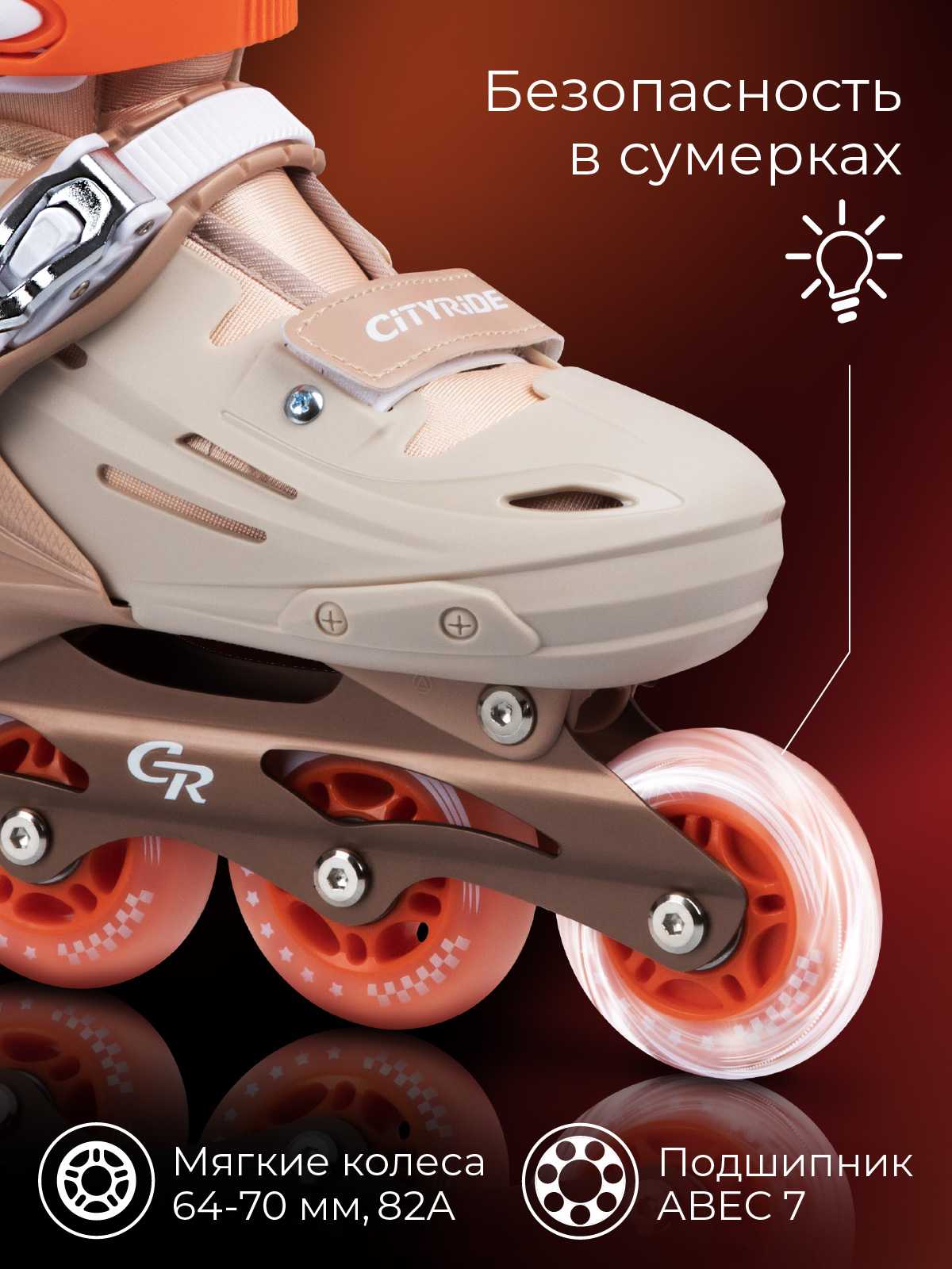 Роликовые коньки CITYRIDE M 34-37 - фото 5