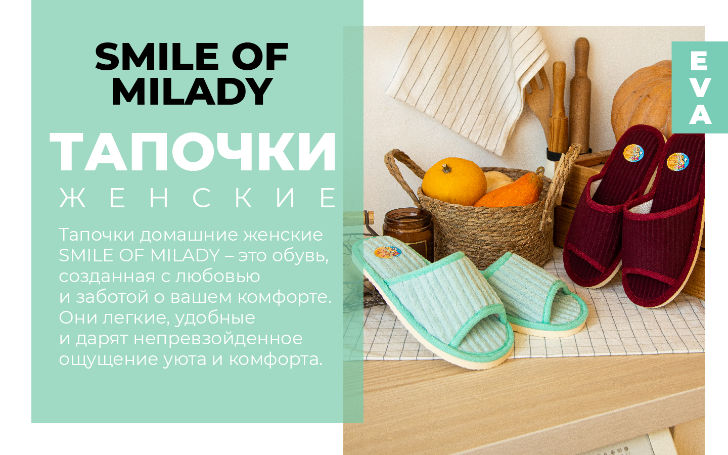 Тапочки SMILE of MILADY А-70 В22-126-03 отк. - фото 12