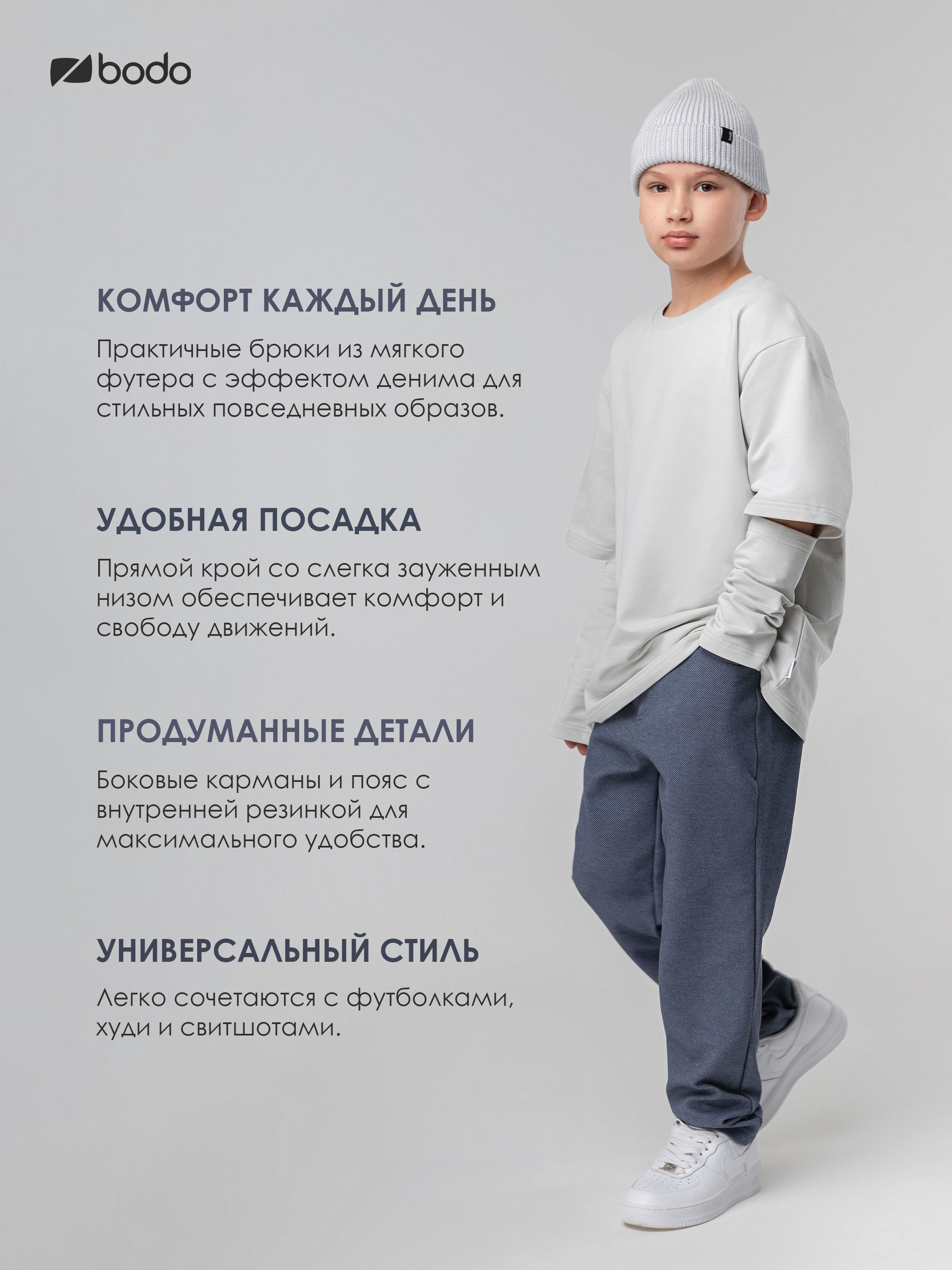 Брюки Bodo 37-66МU_синий меланж - фото 2