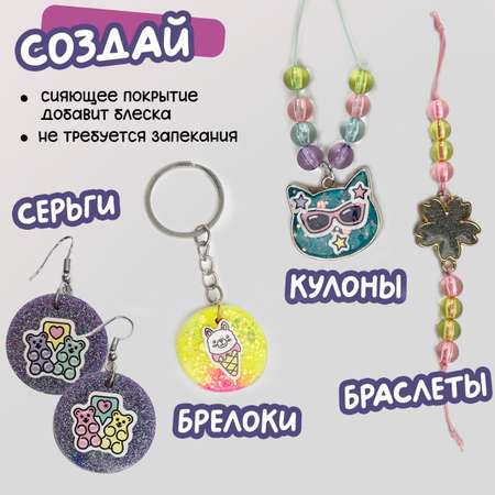 Набор для творчества Be TrenDIY