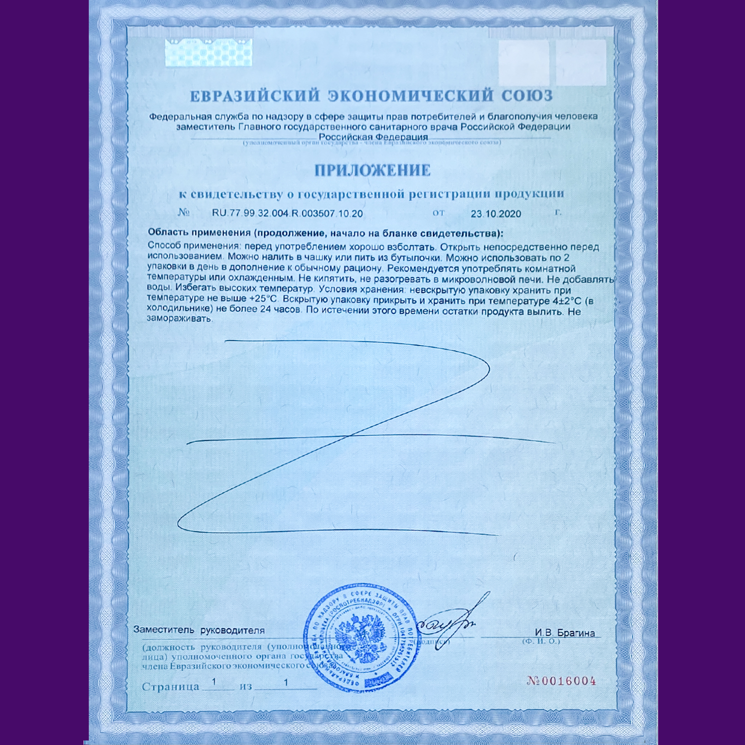 Питание детское сбалансированное PediaSure Малоежка шоколад 200мл с 12месяцев - фото 11