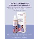 Сыворотка Mama Com.fort